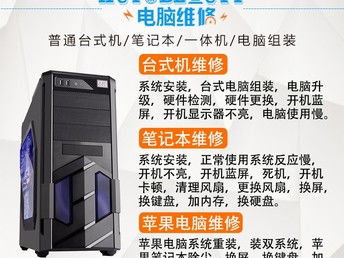 延庆旧县电脑维修服务 上门清灰、笔记本电脑精准修复全指南